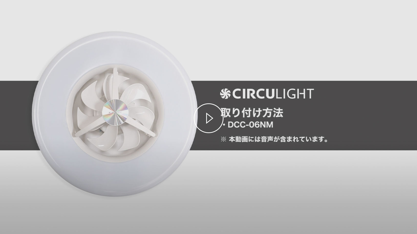 シーリングシリーズ スタンダードモデル｜CIRCULIGHT（サーキュライト）