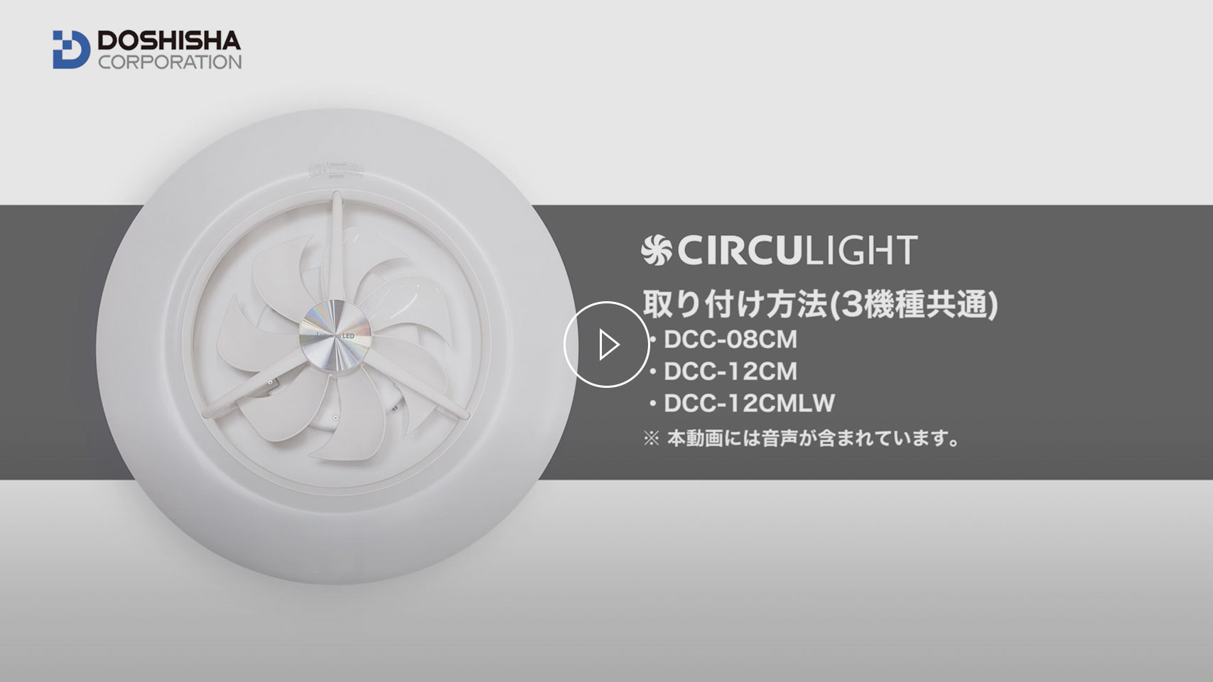 ケース販売 【月末値下げ】ドウシシャ DCC-08CM LED シーリング