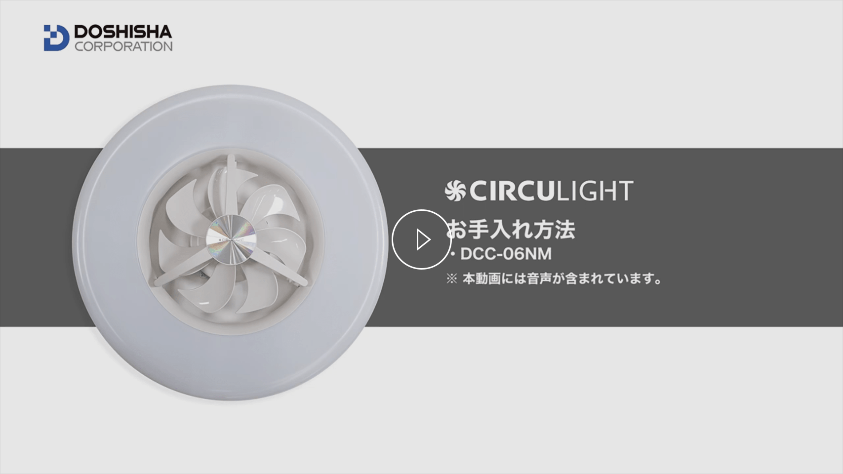 サポート｜CIRCULIGHT（サーキュライト）